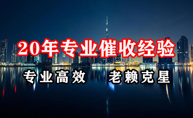 城厢收债公司